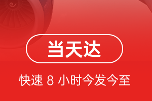 上海虹桥航空货运航空货运公司【机场